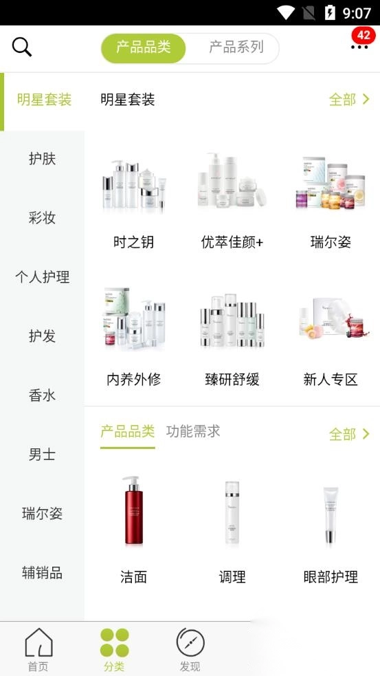 移动欧瑞莲客户端