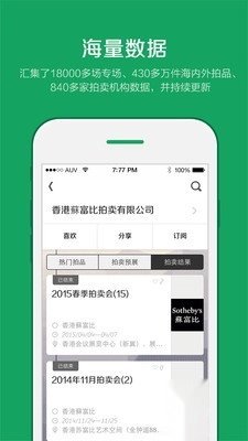 雅昌拍卖图录app瓷器官方版图2