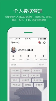雅昌拍卖图录app瓷器官方版图3