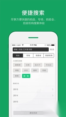 雅昌拍卖图录app瓷器官方版图1