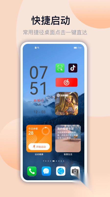 万能小组件最新版图4