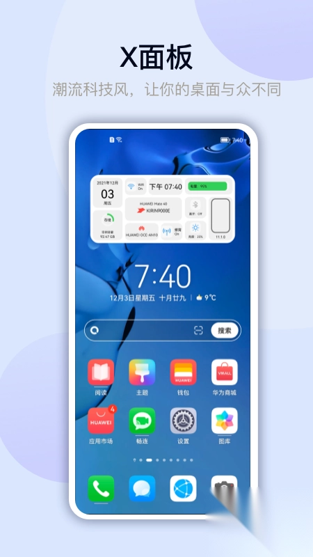 万能小组件最新版图2