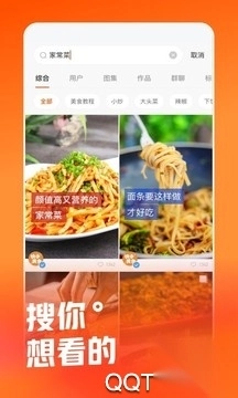 快手安装2025最新版-图4