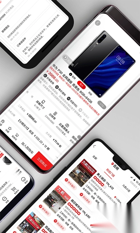 九机网app安卓版图1