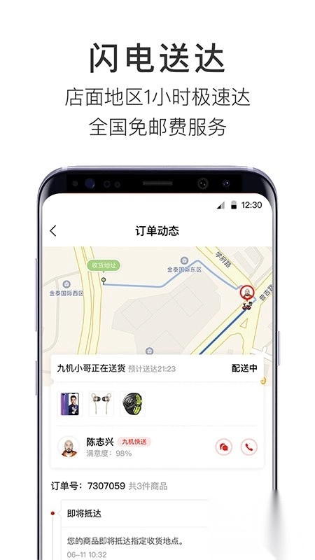 九机网app安卓版图3