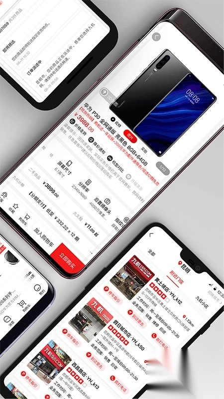 九机网app安卓版图4