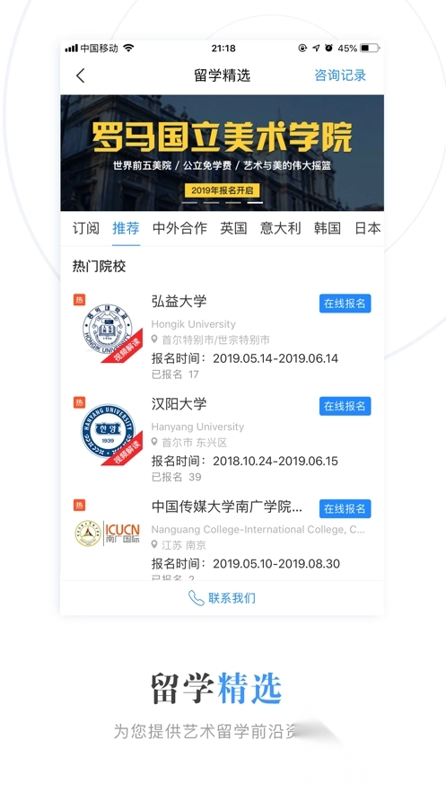 艺术升报名服务平台官方版图1