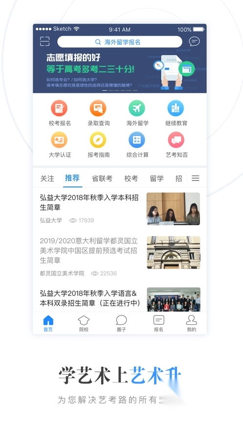 艺术升报名服务平台官方版图3