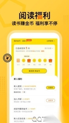 七读免费小说app安卓版图1