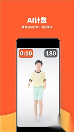 天天跳绳智能体育运动平台截图2