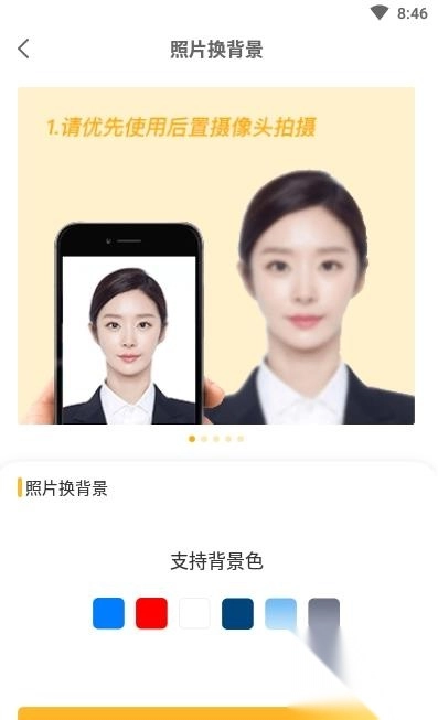 证件照不求人免费版