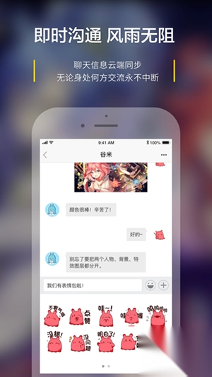 米画师app官方版图3