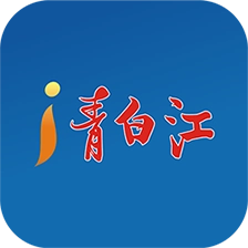 i青白江app官方版