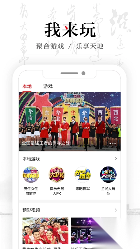 安徽卫视安卓版