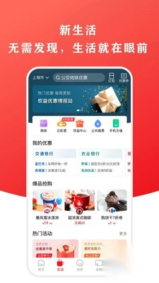 云闪付app截图2