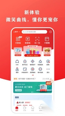 云闪付app截图3