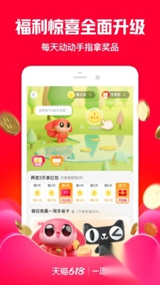 一淘app最新版图3