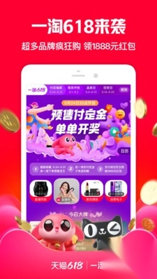 一淘app最新版图2