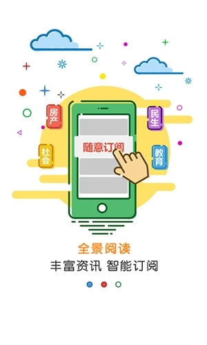 包头日报社黄河云最新版截图4