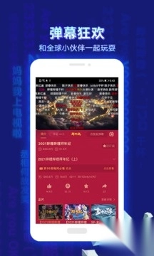 bilibili哔哩哔哩app图2