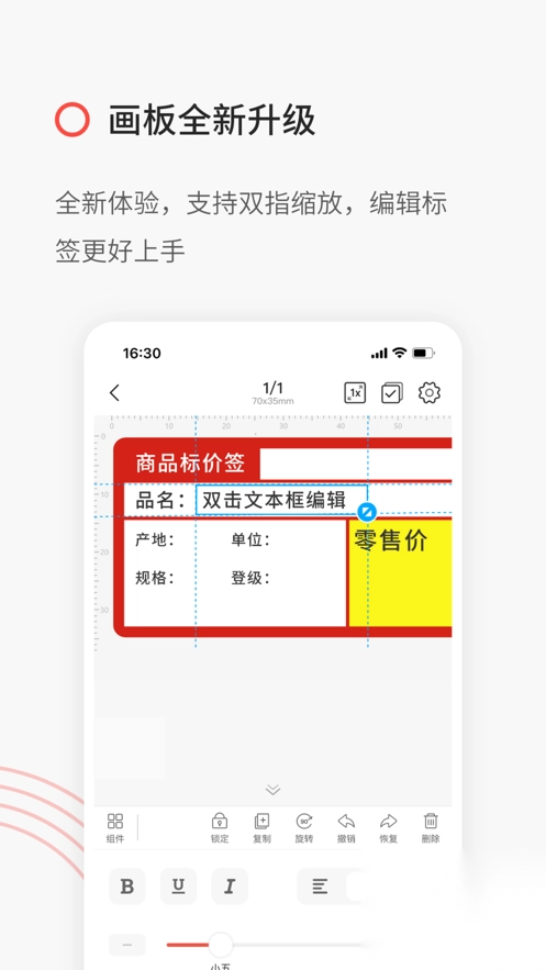精臣云打印机app官方版(NiiMbot)图2