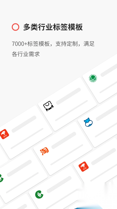 精臣云打印机app官方版(NiiMbot)图4
