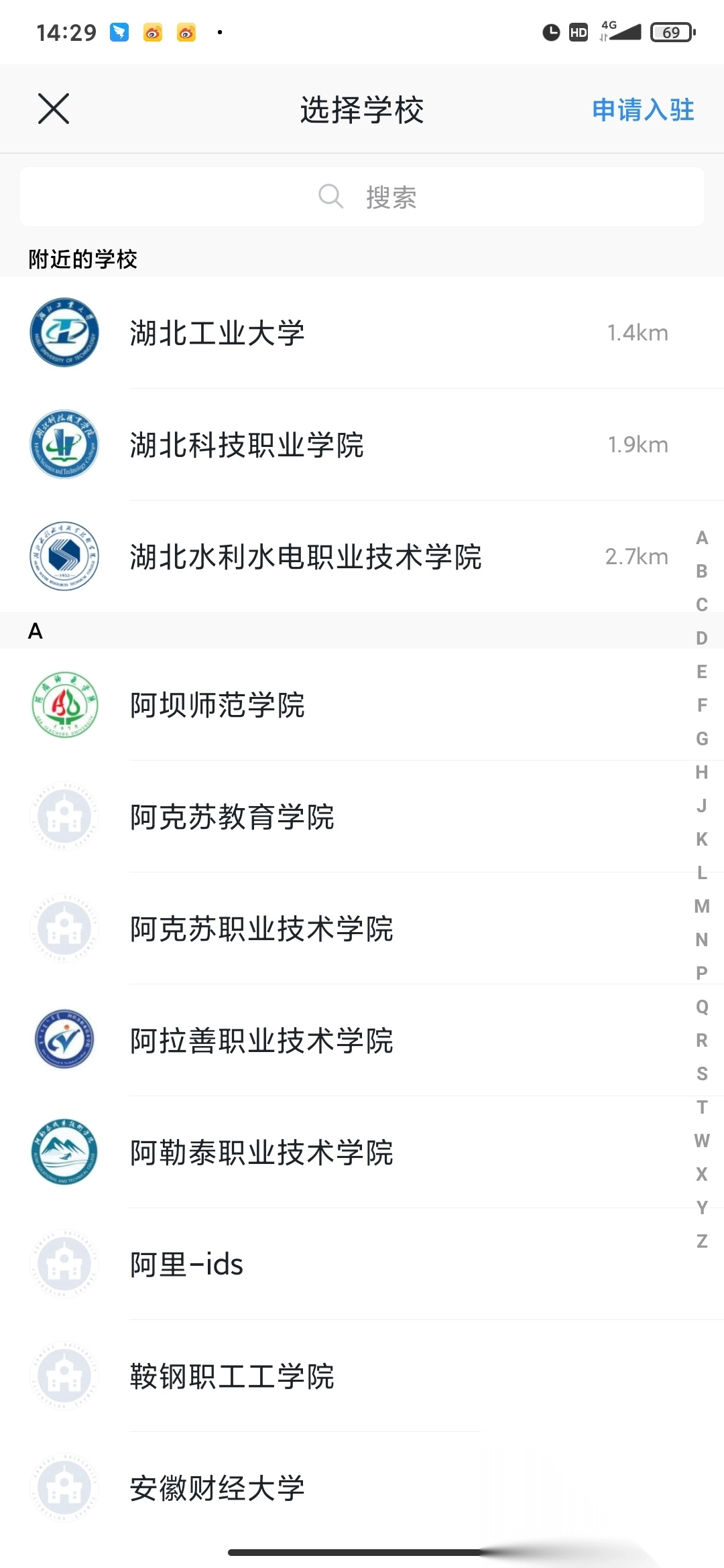 今日校园app红色版本图2