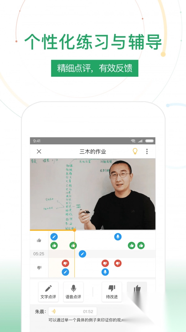 UMU互动平台官方版-图4