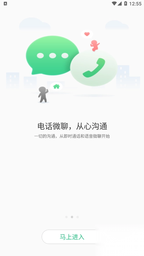 安全守护2儿童手表最新版app图3