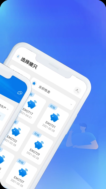 猪联网手机版图3