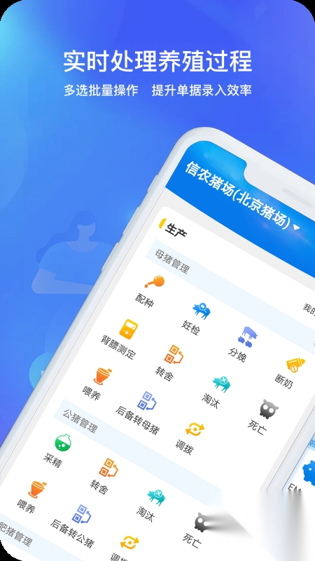 猪联网手机版图4