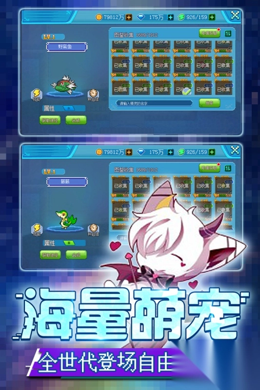 口袋新世代最新版截图5