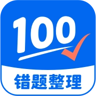 试卷100app安卓版
