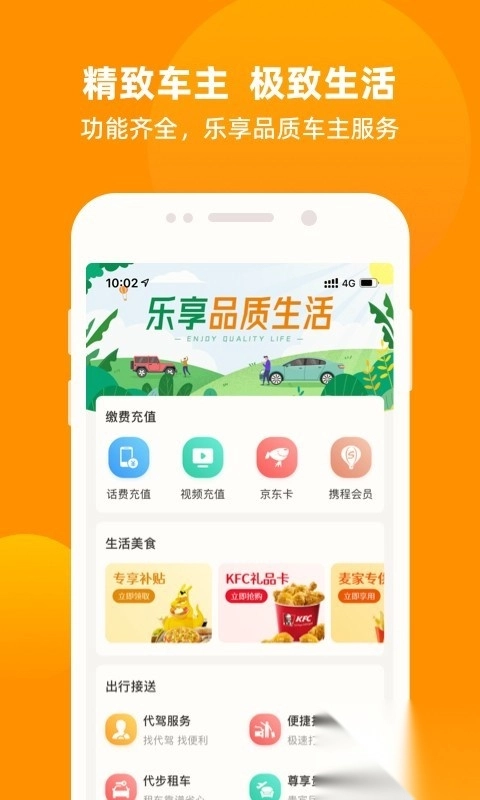 车点点洗车网点软件图2
