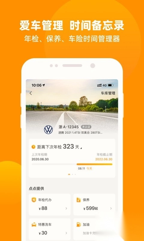 车点点洗车网点软件图3
