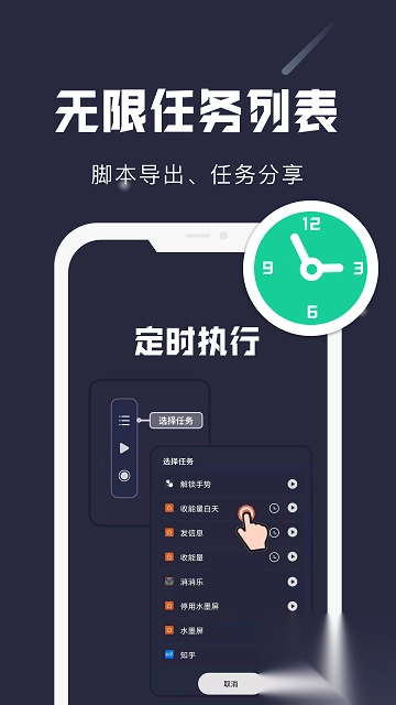 小触控app安卓版图2