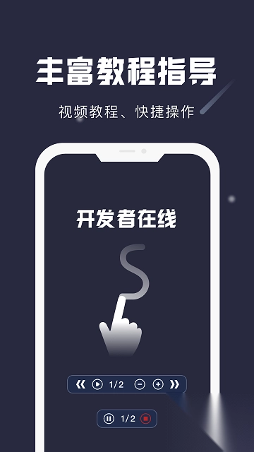 小触控app安卓版图4