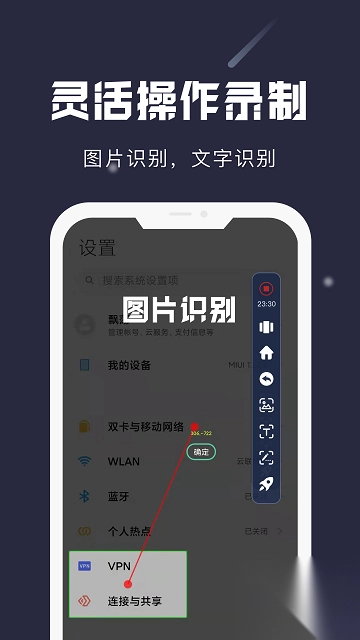 小触控app安卓版图3