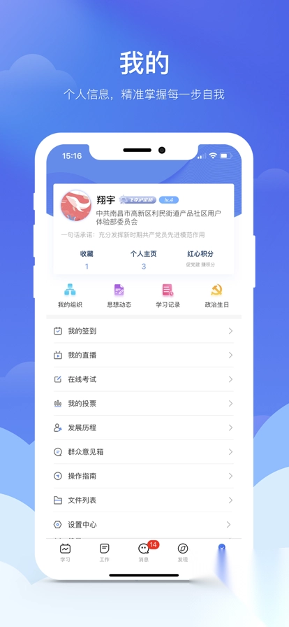 赣鄱党建云app最新版截图2
