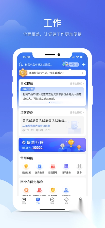 赣鄱党建云app最新版截图1