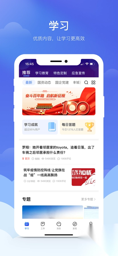 赣鄱党建云app最新版截图3