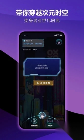 春风元力FUNapp图4