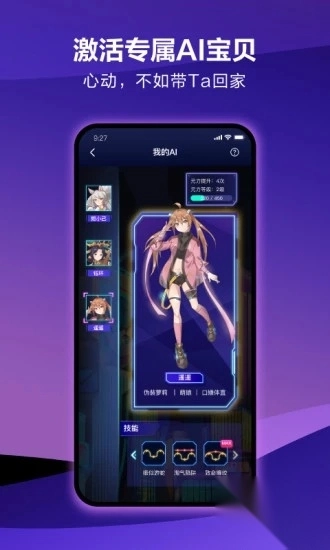 春风元力FUNapp图3