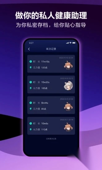 春风元力FUNapp图1