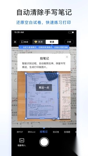 试卷100app安卓版图3