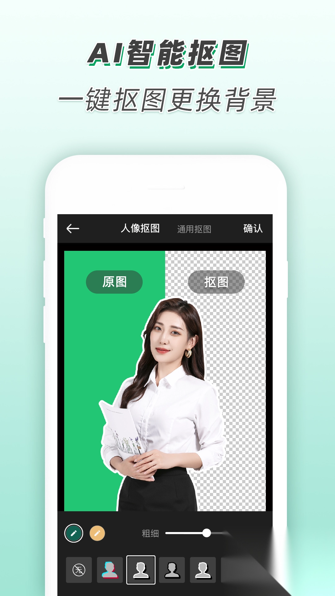 青柠海报设计I抠图P图app最新版图3