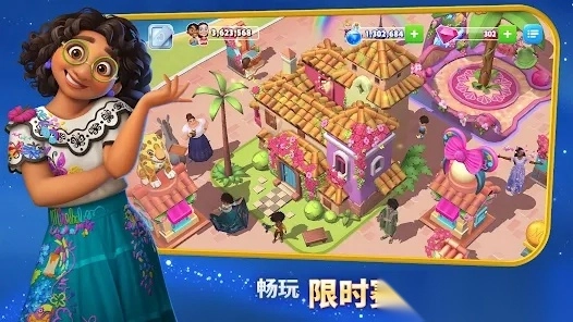 迪士尼梦幻王国游戏最新版