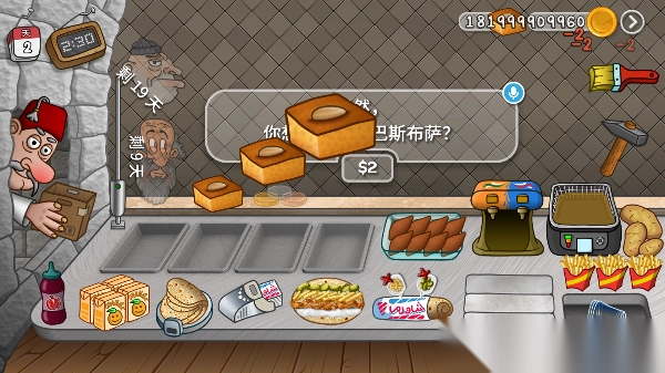 沙威玛传奇存档版