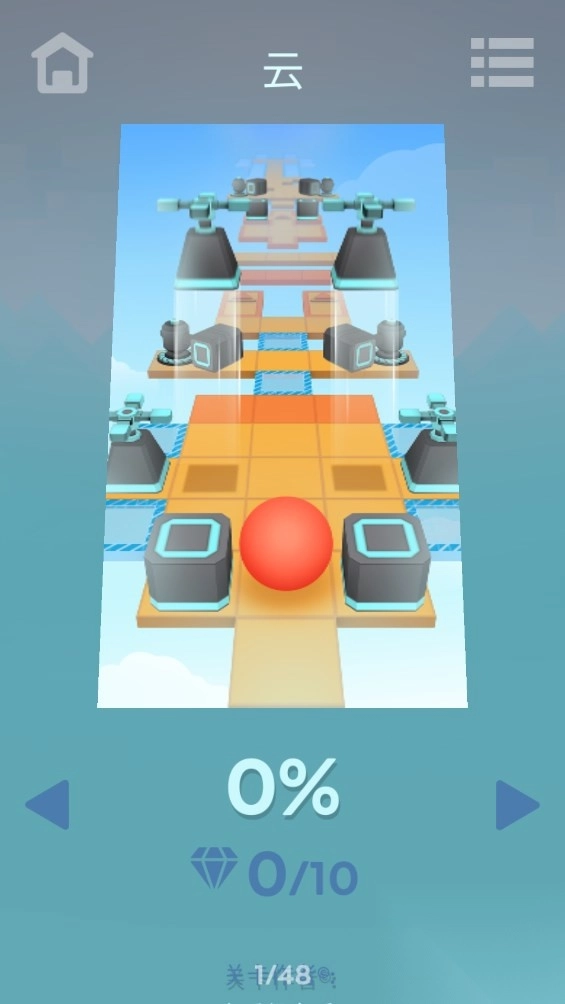 滚动的天空RollingEmoStar饭制版(2)