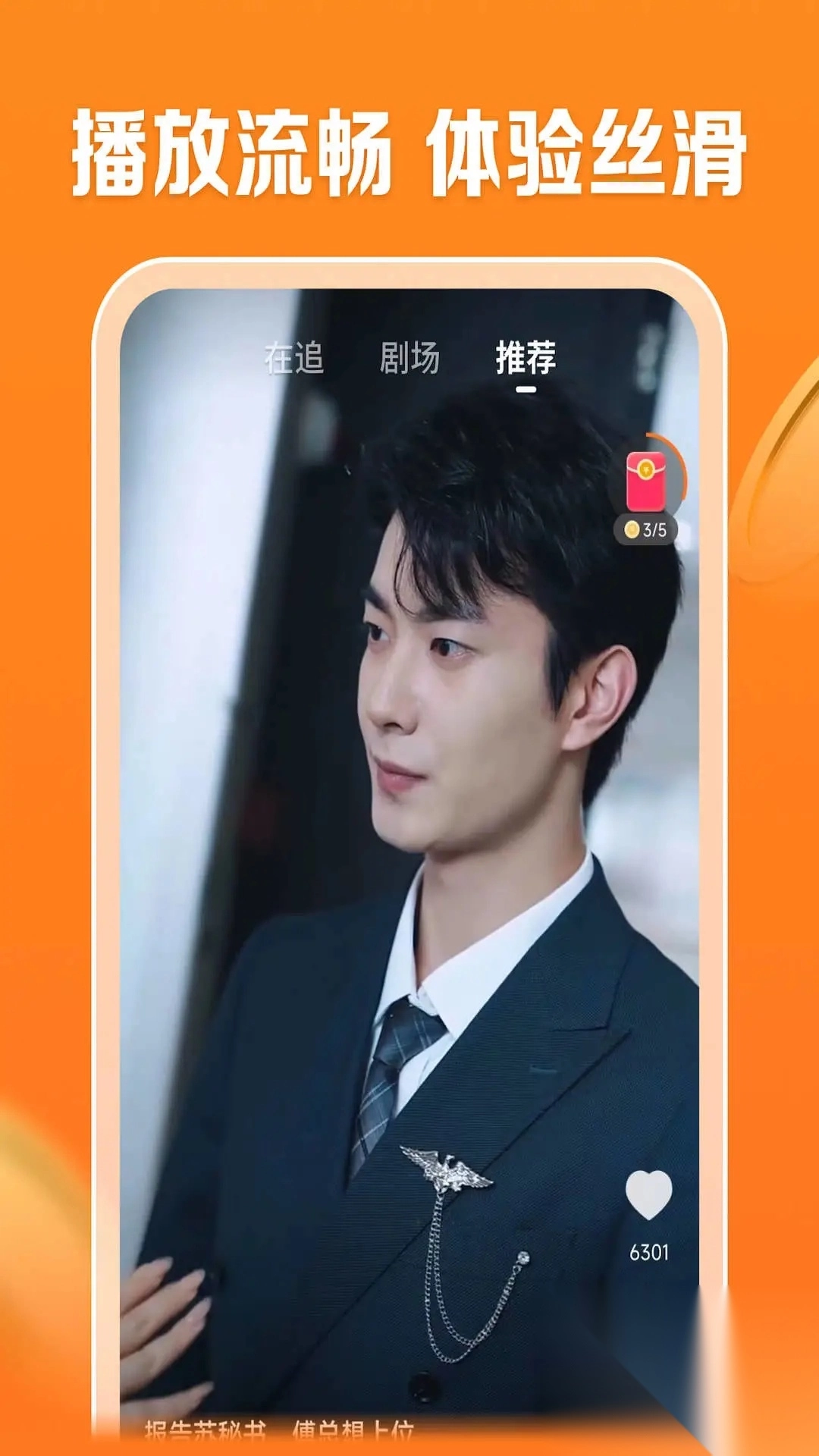 速看剧场最新版截图3